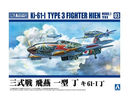 Aoshima 65983 Истребитель Ki-61-I TYPE 3 HIEN MODEL 2 TEI c фигуркой пилота 1/72