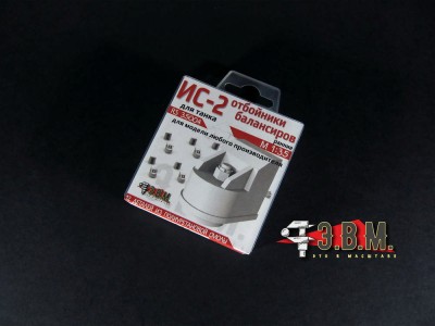 ЭВМ RS35004 ИС-2 отбойники балансиров ранние 1/35