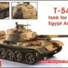 Skif СК232 Танк Т-54 Армии Египта 1/35