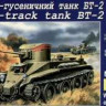 UMmt 302 Soviet tank BT-2 1/72