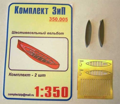 Комплект ЗиП 350.005 Шестивеселный вельбот (2шт)