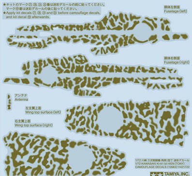 Tamiya 12683 Decal for Kawasaki Ki-61-ID Hien 1/72