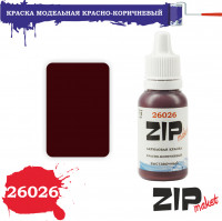 ZIP Maket 26026 Красно-Коричневый Выставочный 15 мл