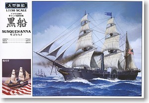 Aoshima 047101 Black Ships (Sasukehana) 1/150