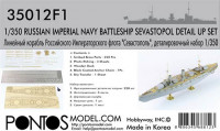 Pontos model 35012F1 Russian Imperial Navy Sevastopol Detail up set 1/350