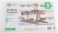 Baumi 12111 КТМ-5 трамвай 1/43