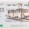 Baumi 12111 КТМ-5 трамвай 1/43