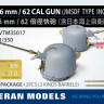 Veteran models VTM35017 OTO 76mm 62 CAL GUN 1/350