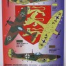 Kora Model DEC72262 Superm.Spitfire F.Mk.VB (Luftwaffe) декали декали 1/72