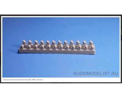 Combrig RP3521 Russian Naval Contact mine Model 1908 (24 pcs.) 1/350