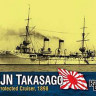 Combrig 70181 IJN Takasago Protected Cruiser, 1898 1/700