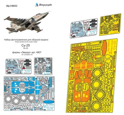 Микродизайн 048033 Су-25 фототравление от Звезды 1/48
