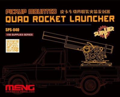 Meng Model SPS-040 &quot;Катюша&quot; для джихад-мобиля 1/35
