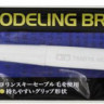 Tamiya 87174 Modeling Brush PRO II Pointed Brush Slight