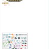 Star Decals 35-C1040 Axis/Eastern Europe Sturmgeschutz/StuG.III #2. Bulgaria, Spain, Italy, Yugoslavia 1/35
