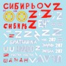 Star Decals 35-C1408 War in Ukraine # 16. The Wagner Group Coup in 2023. T-80BV and BTR-82A 1/35
