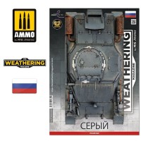 Ammo Mig 4784 Журнал "Weathering" № 35 «Серый (русский язык)
