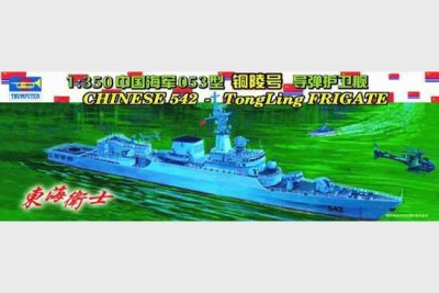 Trumpeter 04511 Chinese 542 Tongling destroyer 1/350