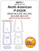 KV Models 48075-1 North American P-51D/K (MENG #LS-005, #LS-006, #LS-009, #LS-010) - (Двусторонние маски) MENG US 1/48