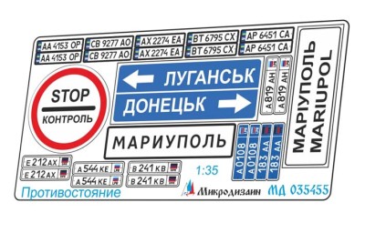 Микродизайн 035455 Донецк - Мариуполь 1/35