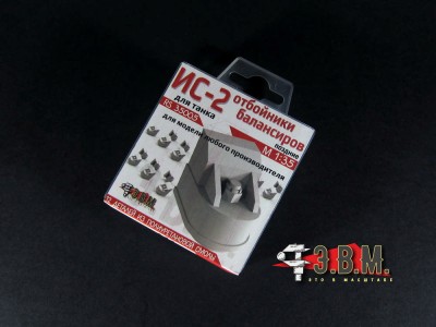 ЭВМ RS35005 ИС-2 отбойники балансиров поздние 1/35