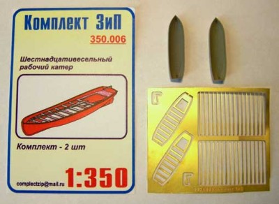 Комплект ЗиП 350.006 16-ти весельный рабочий катер (2шт)