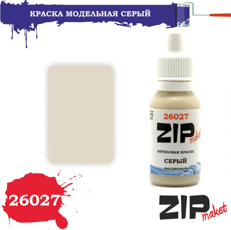 ZIP Market 26027 Серый 15 мл