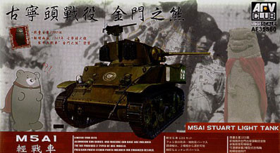 AFV Club AF35S60 M5 Bear in Jinmen 1/35
