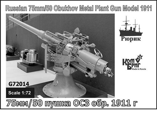Combrig G72014 Russian 75mm/50 Obukhov Metal Plant Gun model 1911 1/72