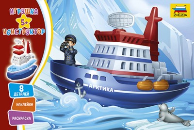 Звезда 5221 Флот Арктика Игрушка-конструктор