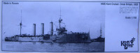 Combrig 70243 HMS Kent Cruiser, 1903 1/700