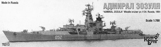 Combrig 70313 Admiral Zozulya missile cruiser Pr.1134 (Kresta I) 1/700