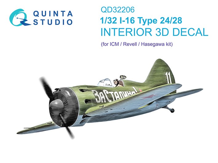 Quinta studio QD32206 И-16 тип 24/28 (ICM) 1/32