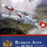 Русские асы 1-й мировой войны, англ яз.