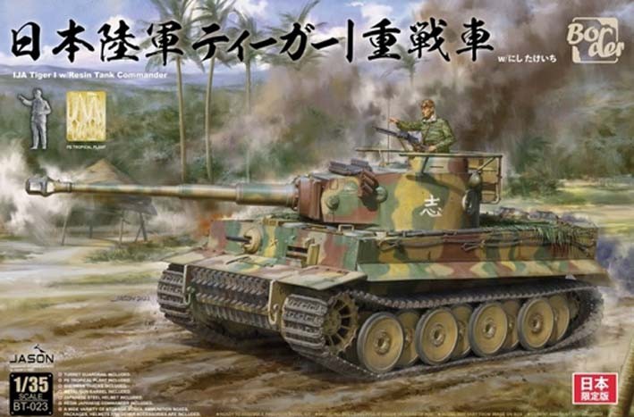 Border Model BT-023 Тигр I Японии 1/35