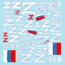 Star Decals 35-C1409 War in Ukraine # 17. Cossack T-80BV of the Donetsk Republic. 6th Cossack Regiment in 2022-23 1/35