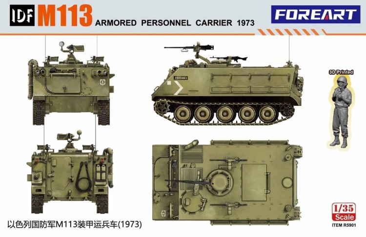 Foreart R5901 Изральский БТР IDF M113 (репак Dragon) 1/35