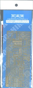 Aoshima 010204 HMS Ark Royal Photo-Etched Parts 1:700