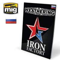 Ammo Mig 6107 Книга Ironfactory - броня современной России в моделях (русский язык)