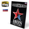 Ammo Mig 6107 Книга Ironfactory - броня современной России в моделях (русский язык)