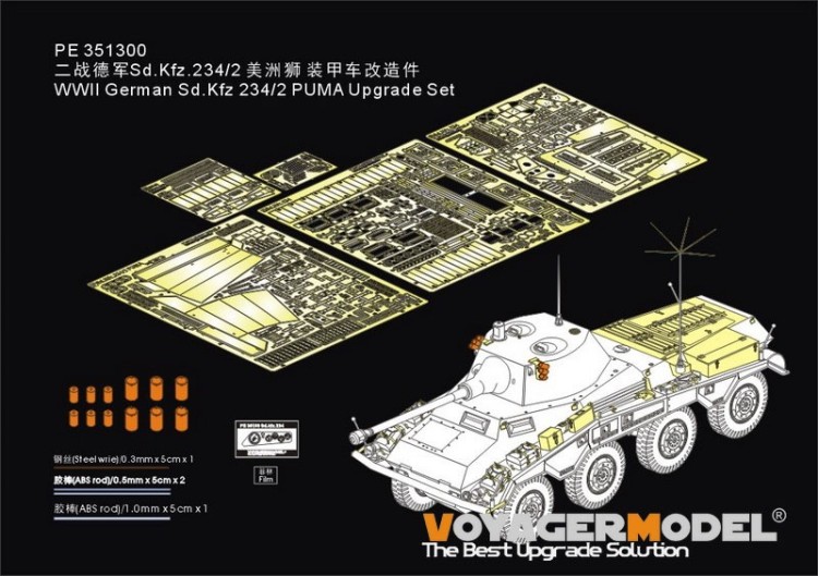 Voyager Model PE351300 WWII German Sd.Kfz 234/2 PUMA Upgrade Set (RMF 5110) 1/35