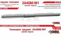 ЭВМ RS35194 Орудие танковое 2А46М/М1 раннее в кожухе. Цельнопечатный ствол с армированием 1/35