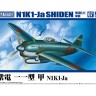 Aoshima 66003 Истребитель N1K1-Ja SHIDEN MODEL 11 KO 1/72