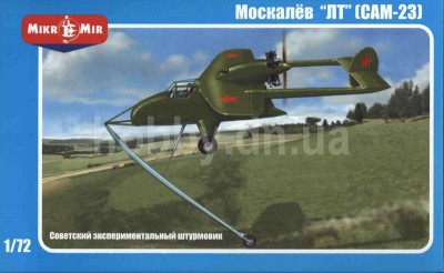 MikroMir 72-001 Москалев &quot;ЛТ&quot; (САМ-23) Советский экспериментальный штурмовик 1/72