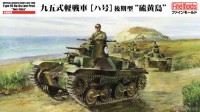 Fine Molds MR01 Type 95 Ha-Go Late `Iwo Jima` 1/35