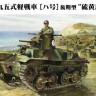 Fine Molds MR01 Type 95 Ha-Go Late `Iwo Jima` 1/35