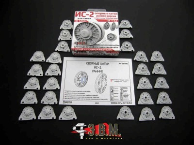 ЭВМ RS35006 ИС-2 опроные катки ранние 1/35