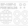 KV Models 72571 Bf-109 F-2/F-4/G-2/G-4/R-6 (FineMolds #FL02,#FL2SP,#FL05,#FL07,#FL18) + маски на диски и колеса Fine Molds 1/72