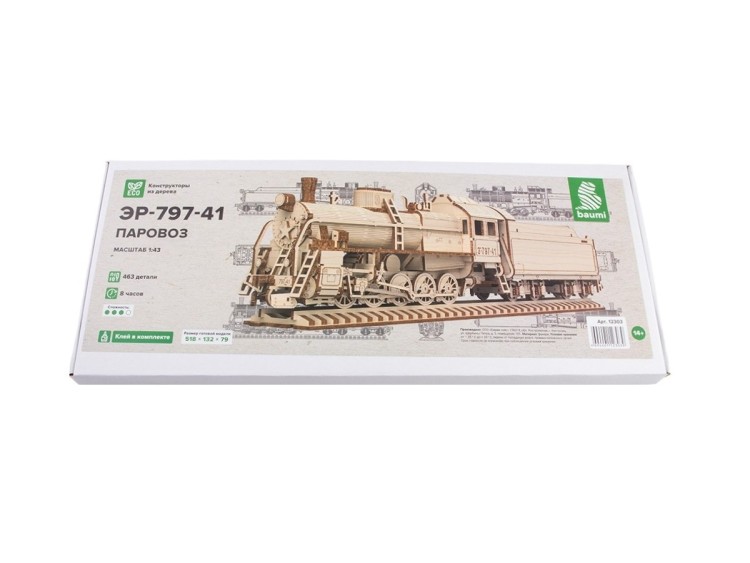 Baumi 12303 ЭР-797-41 паровоз (клей в комплекте) 1/43