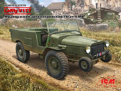 ICM 35570 Laffly V15T, Французский артиллерийский тягач IIМВ 1/35